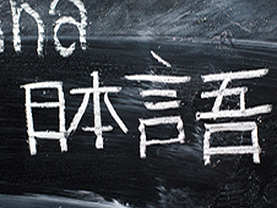 Japanese