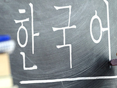 Korean